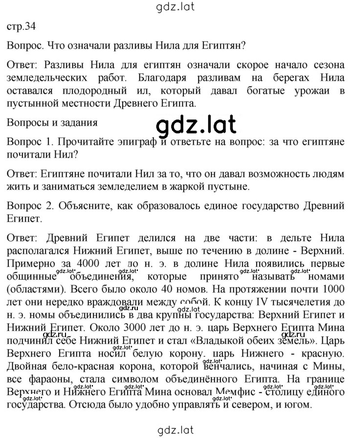 Решение задания № 34 — страница 1