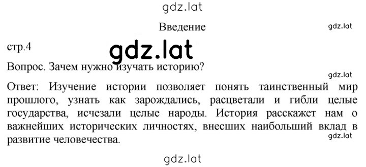 Решение задания № 4 — страница 1