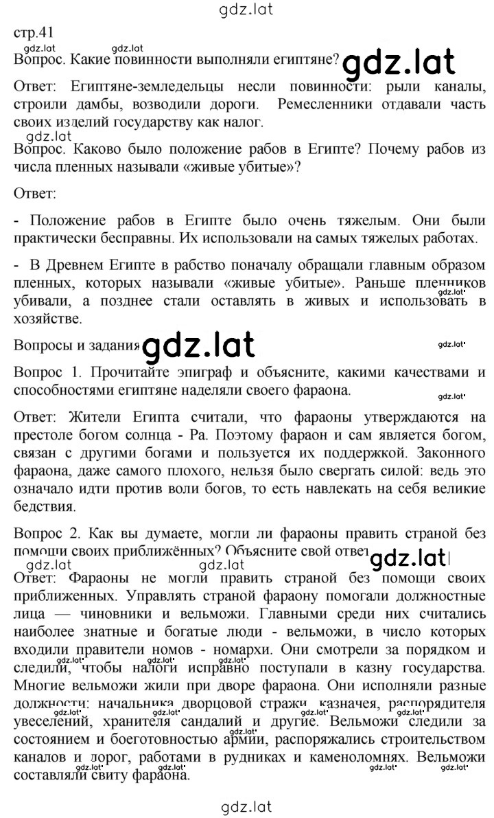Решение задания № 41 — страница 1