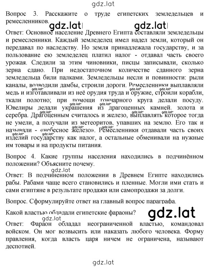 Решение задания № 41 — страница 2