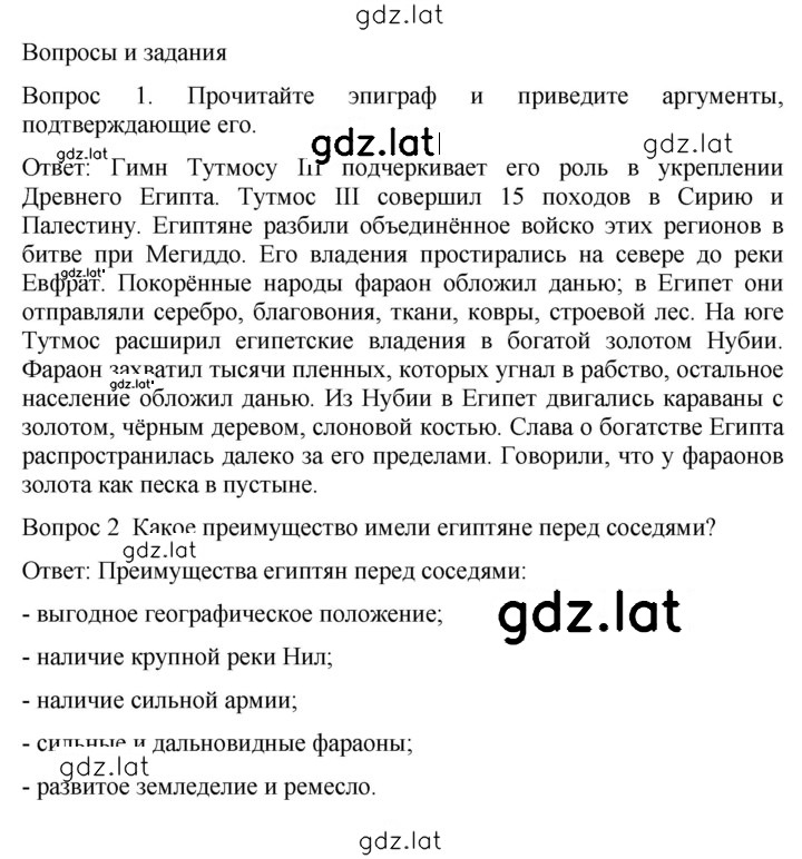 Решение задания № 45 — страница 2