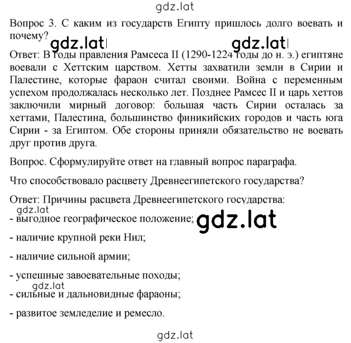 Решение задания № 45 — страница 3