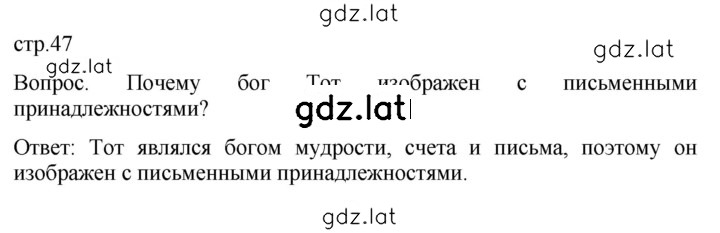 Решение задания № 47 — страница 1