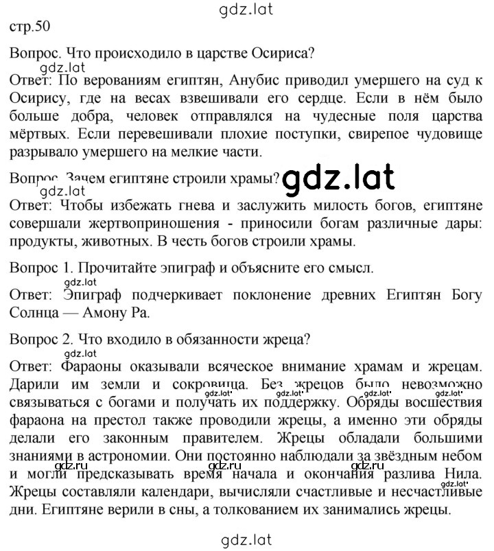 Решение задания № 50 — страница 1