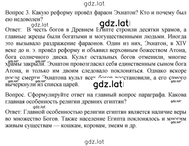 Решение задания № 50 — страница 2