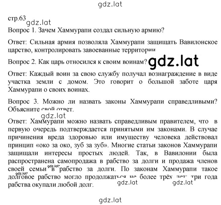 Решение задания № 63 — страница 1