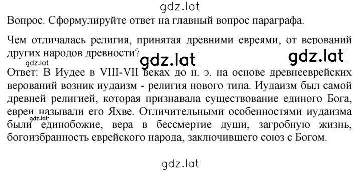 Решение задания № 72 — страница 2