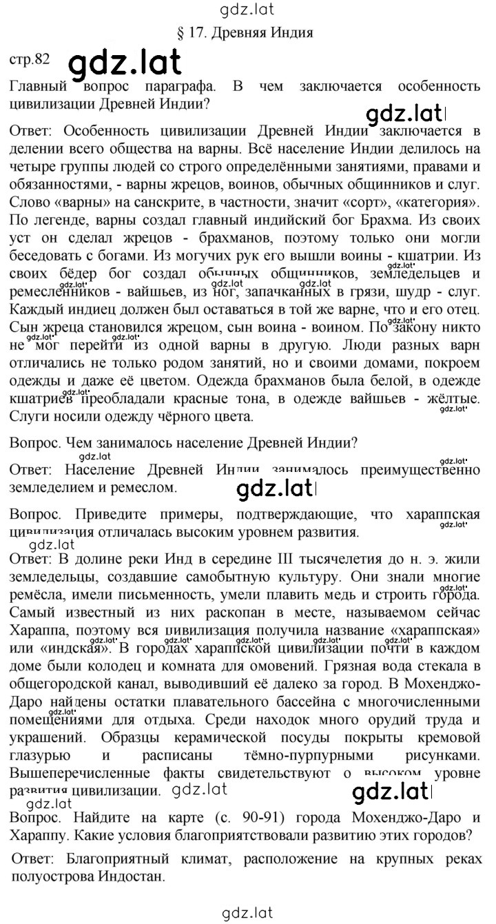 Решение задания № 82 — страница 1