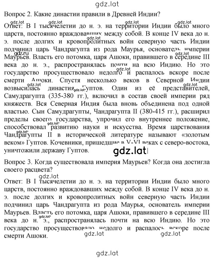 Решение задания № 85 — страница 2