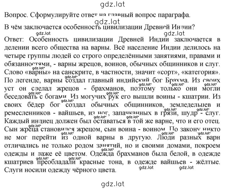 Решение задания № 85 — страница 3
