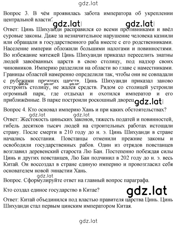 Решение задания № 89 — страница 2