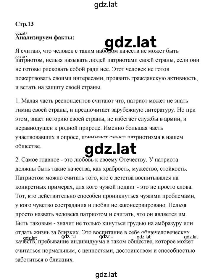 Решение задания № 12 — страница 2