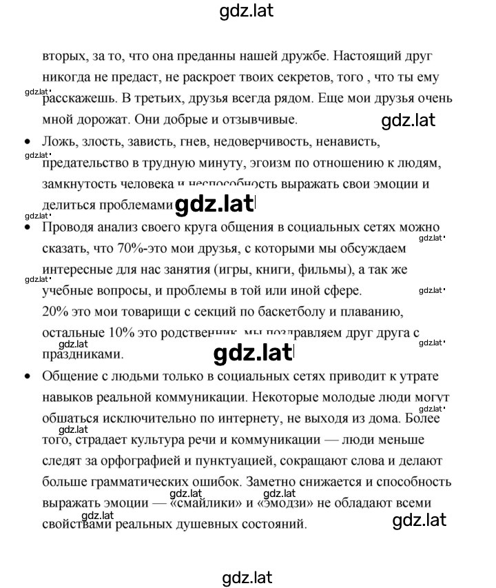 Решение задания № 13 — страница 2