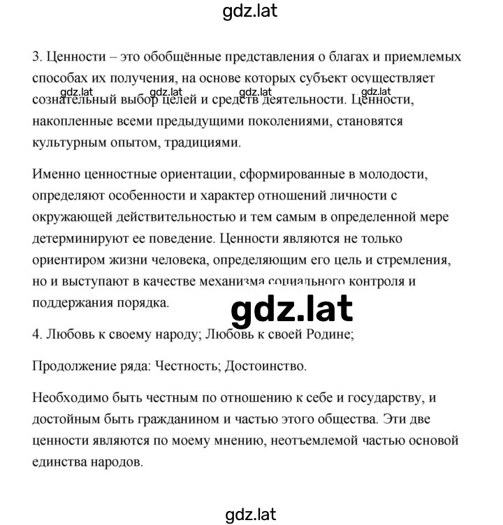 Решение задания № 14 — страница 2