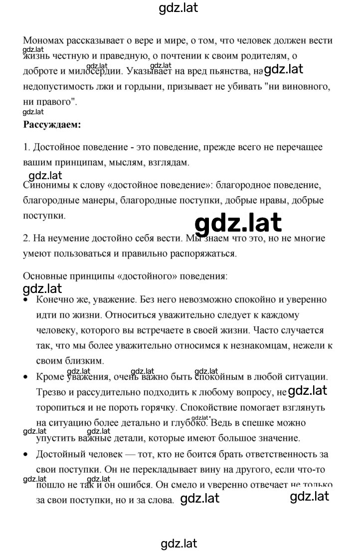 Решение задания № 16 — страница 2