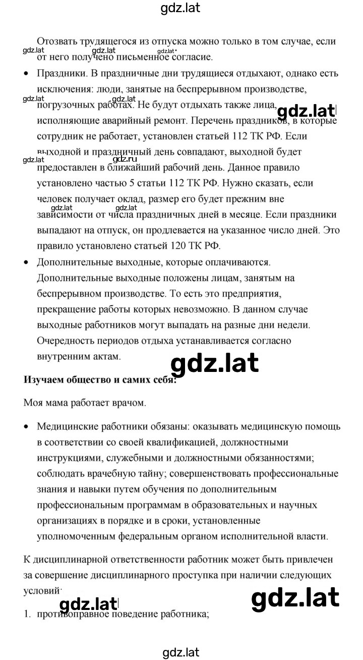 Решение задания № 92 — страница 2