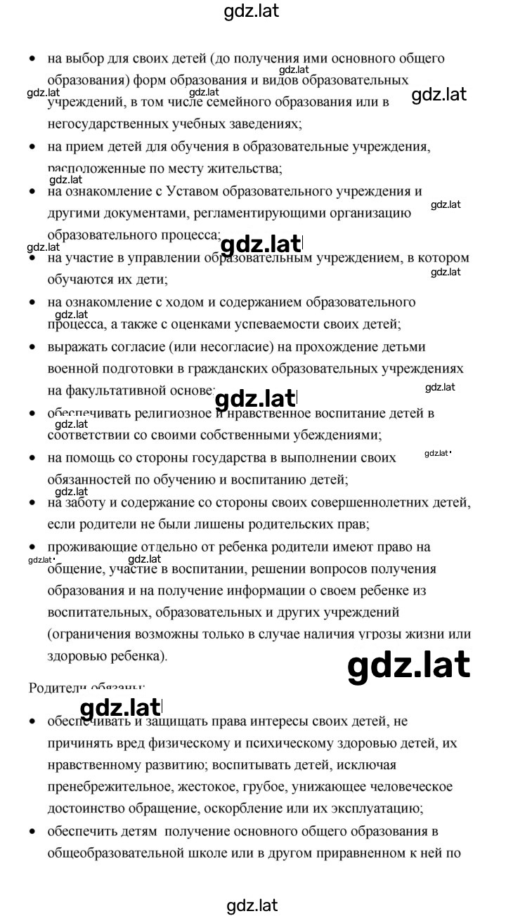 Решение задания № 106 — страница 2
