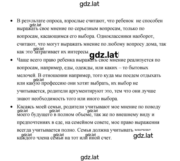 Решение задания № 109 — страница 2