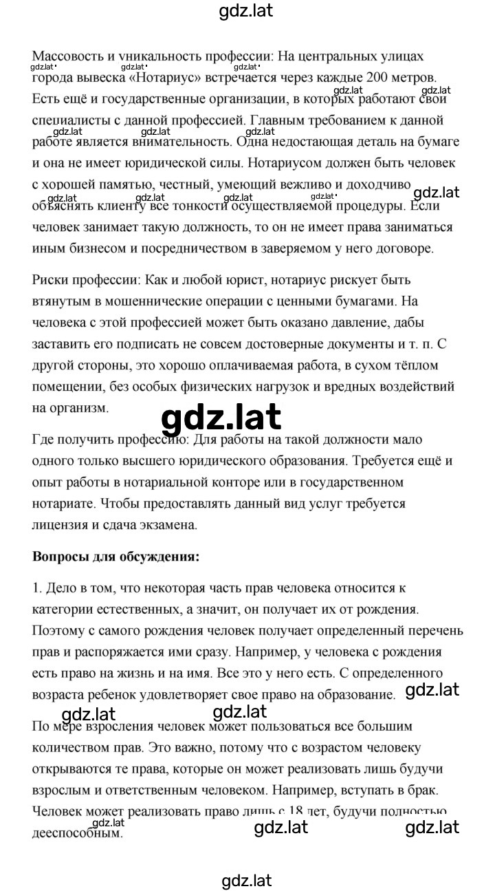 Решение задания № 112 — страница 2