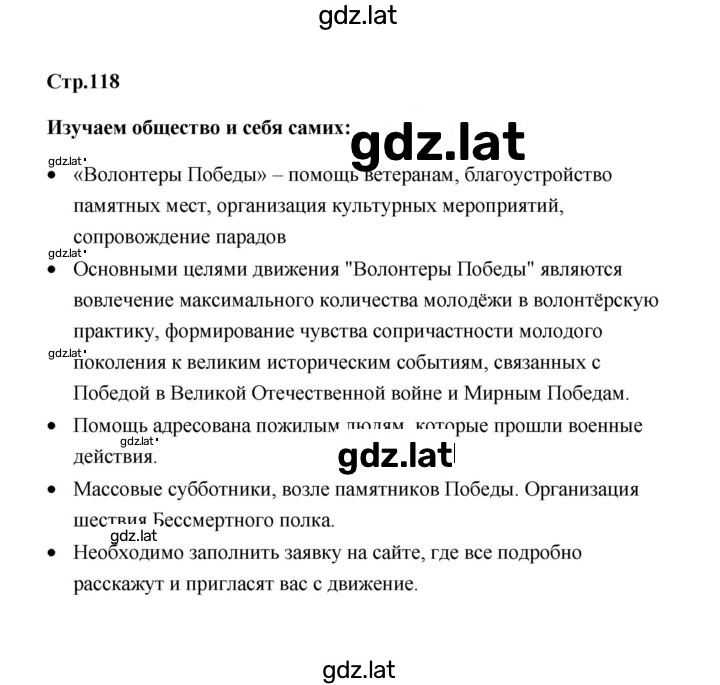 Решение задания № 117 — страница 2