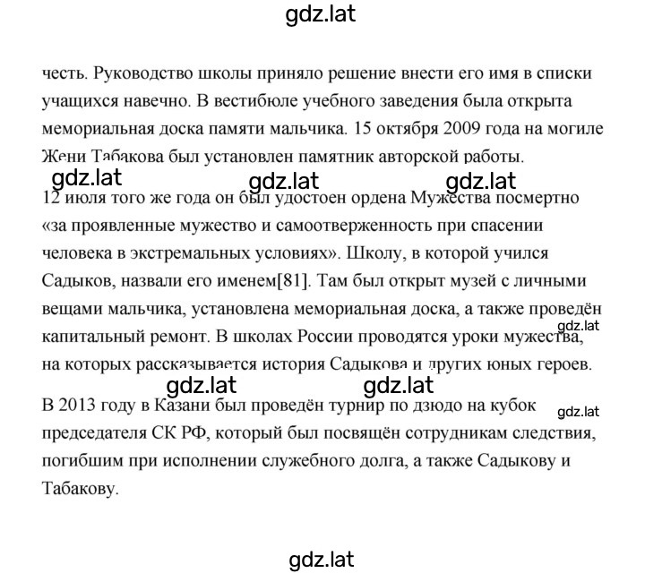 Решение задания № 120 — страница 2