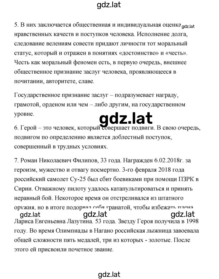 Решение задания № 121 — страница 2