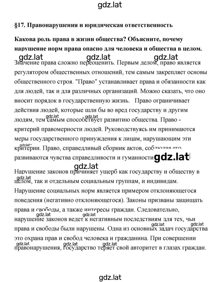 Решение задания № 121 — страница 1
