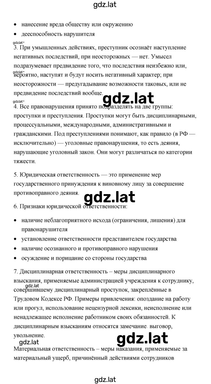 Решение задания № 128 — страница 2