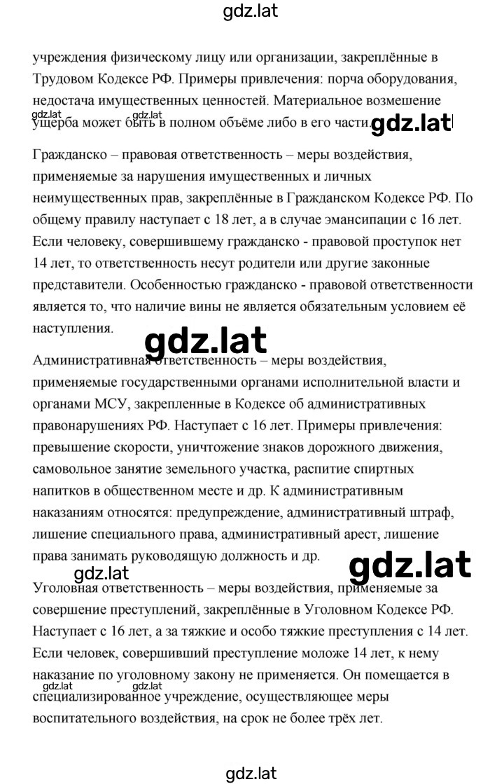 Решение задания № 128 — страница 3