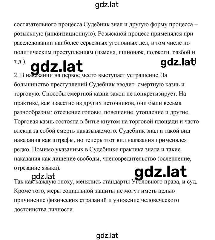 Решение задания № 132 — страница 2