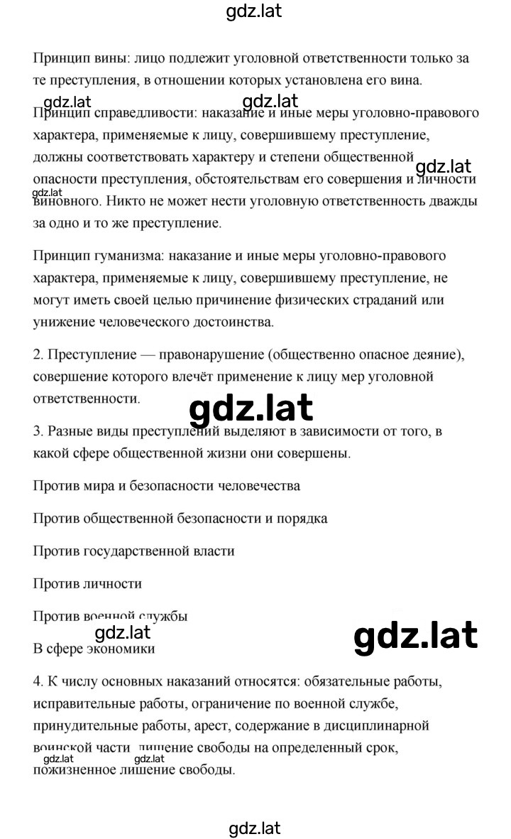Решение задания № 134 — страница 2