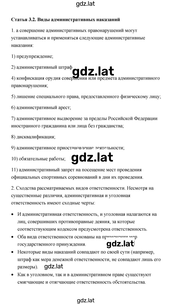 Решение задания № 138 — страница 2