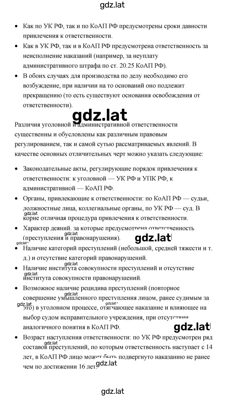 Решение задания № 138 — страница 3