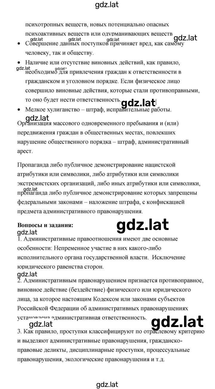 Решение задания № 140 — страница 2