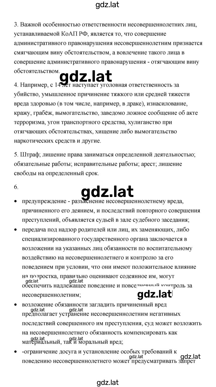 Решение задания № 146 — страница 3