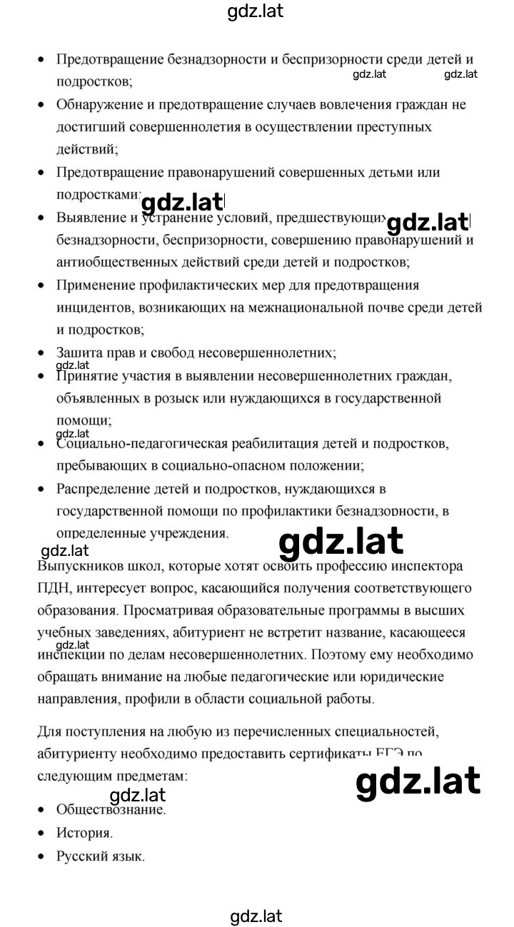 Решение задания № 147 — страница 2
