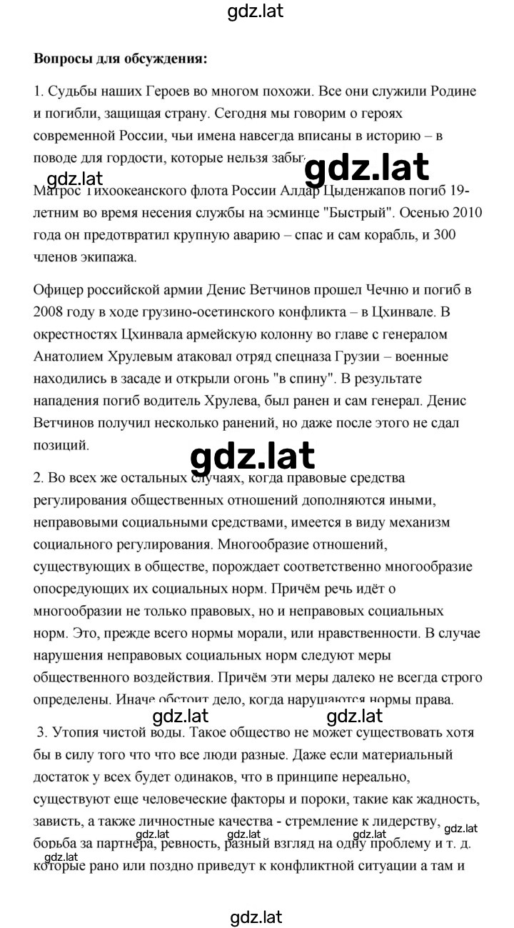 Решение задания № 147 — страница 3