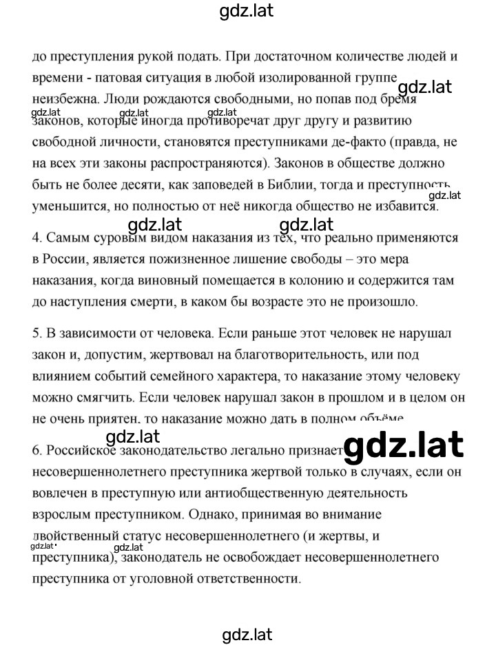 Решение задания № 147 — страница 4