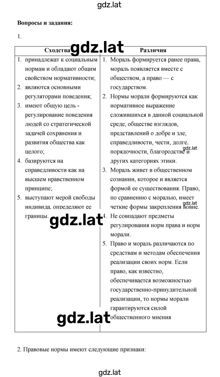 Решение задания № 34 — страница 2