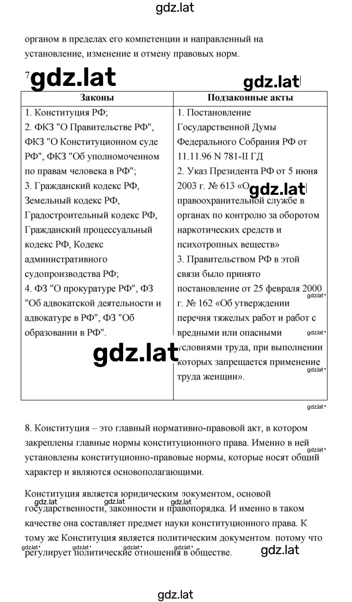 Решение задания № 34 — страница 4