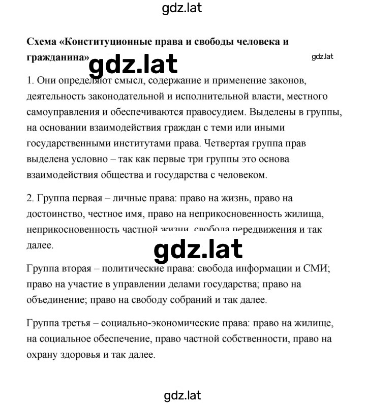 Решение задания № 41 — страница 2