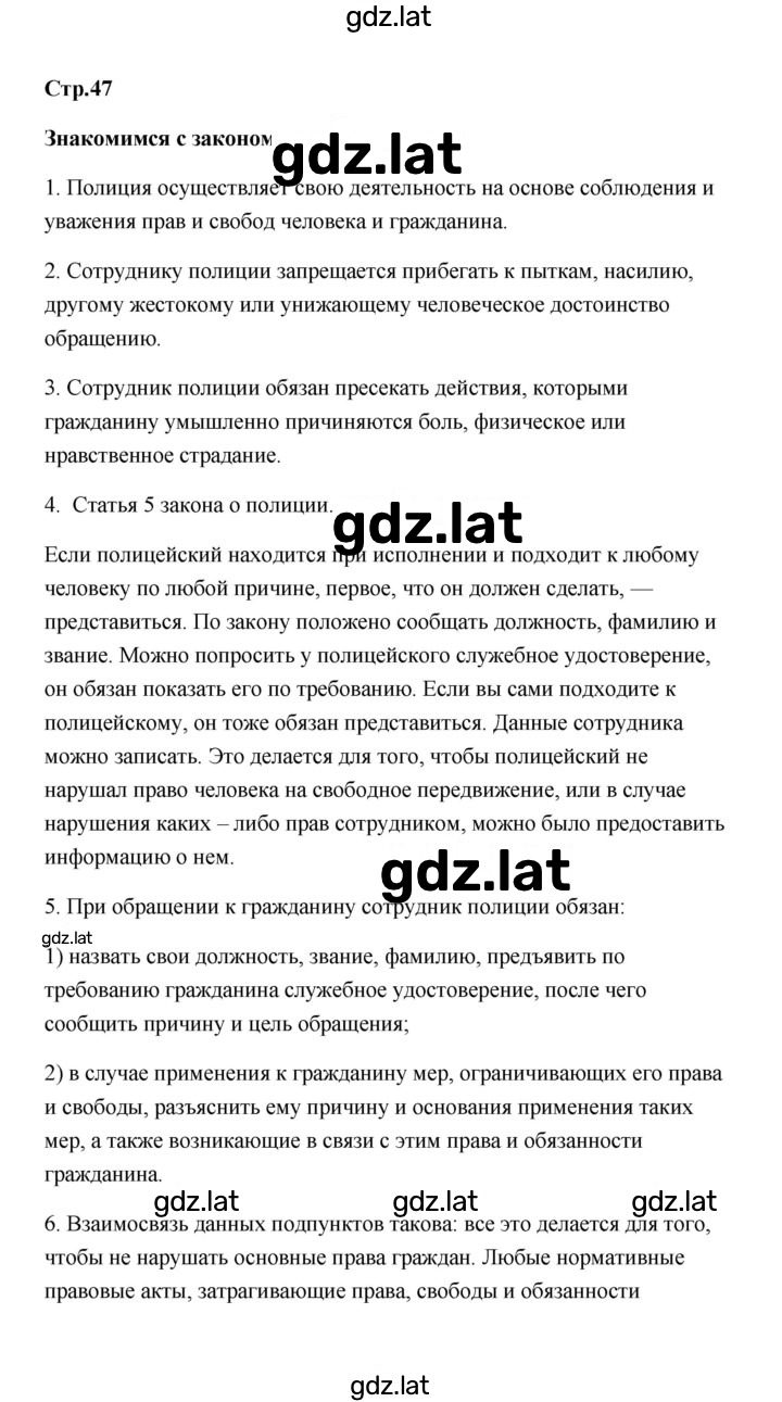 Решение задания № 46 — страница 1