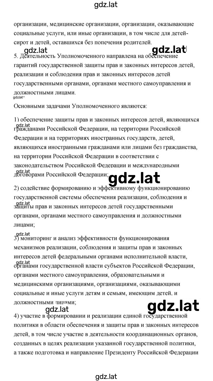 Решение задания № 59 — страница 2