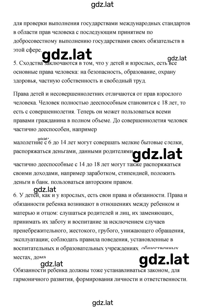 Решение задания № 60 — страница 2