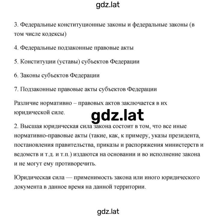 Решение задания № 68 — страница 2