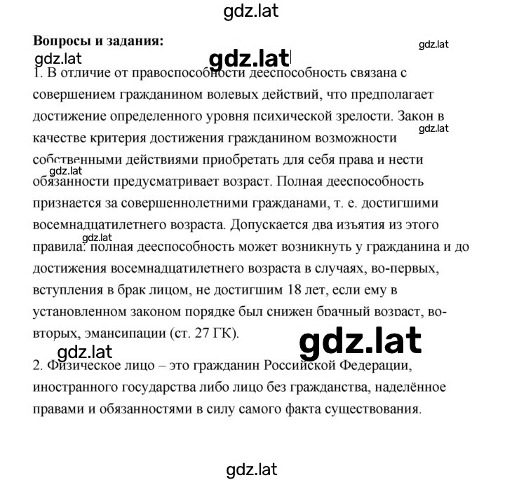 Решение задания № 74 — страница 1