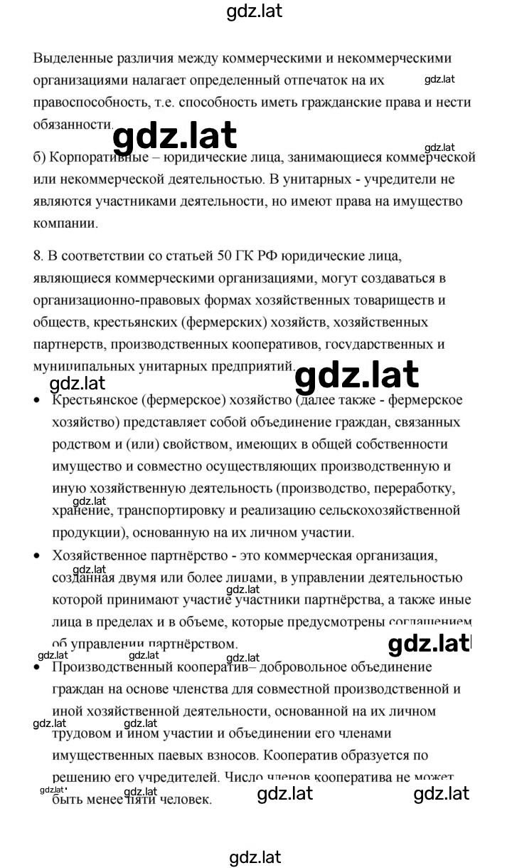 Решение задания № 74 — страница 3