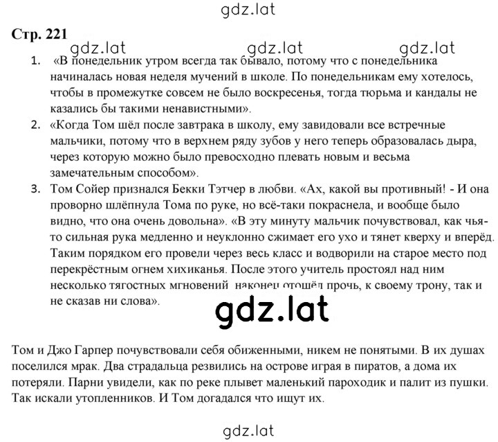 Решение задания № 221 — страница 1