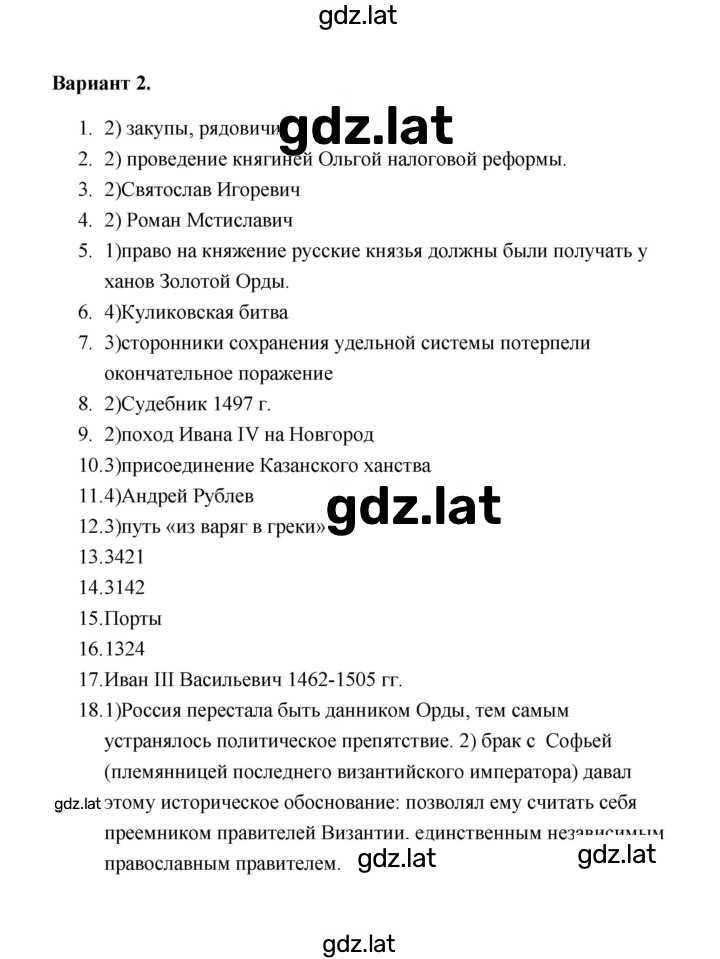 Решение задания № 2 — страница 1