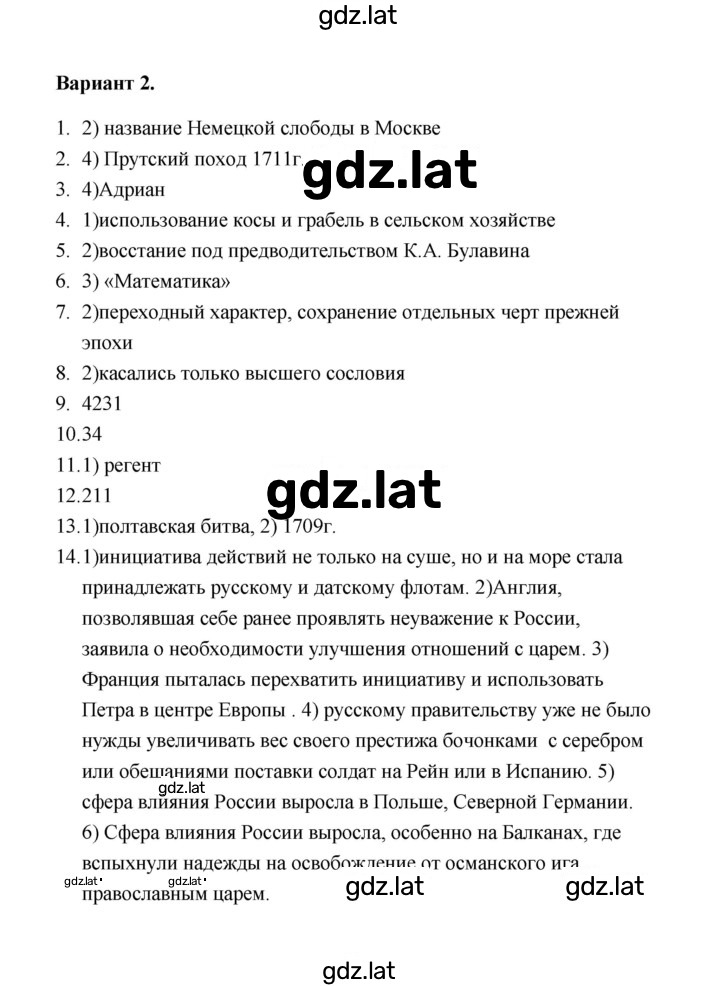 Решение задания № 2 — страница 1